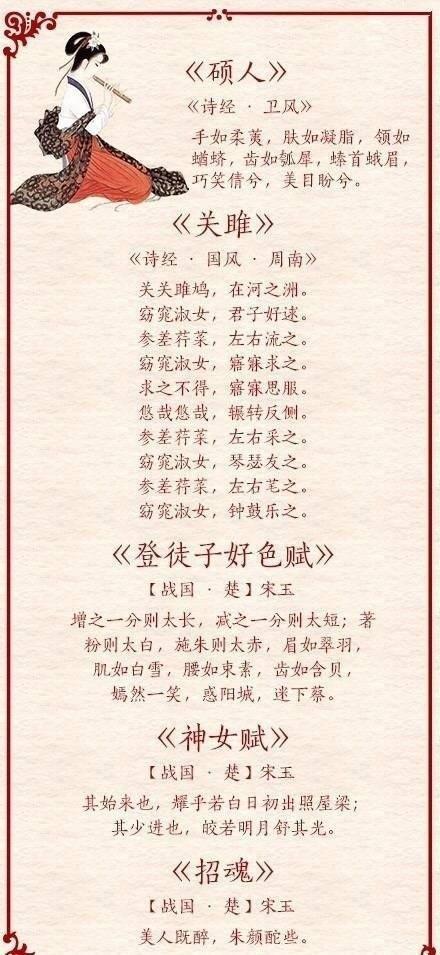 美女句