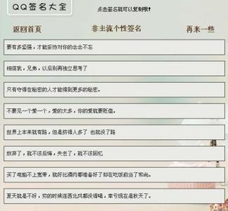 2018QQ个人签名