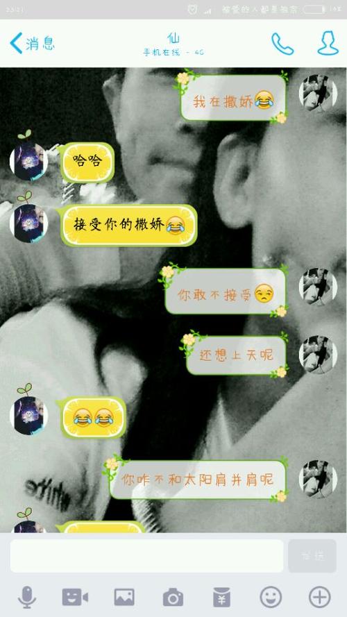 长途通话