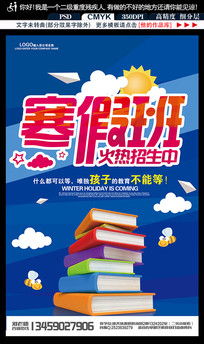 大学招生口号