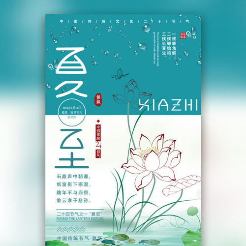 24个关于节气的英语谚语