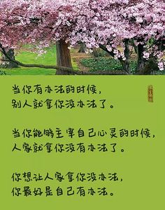 佛陀的话