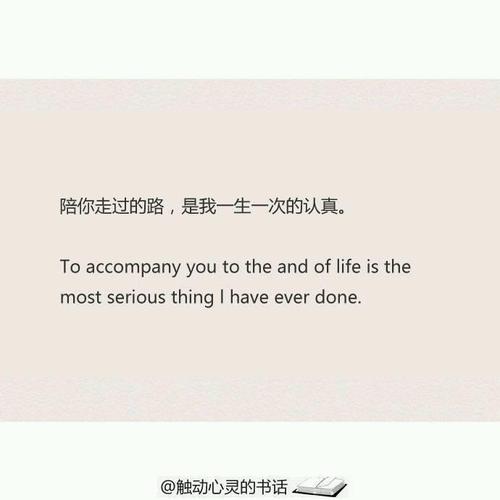 英语小爱情故事