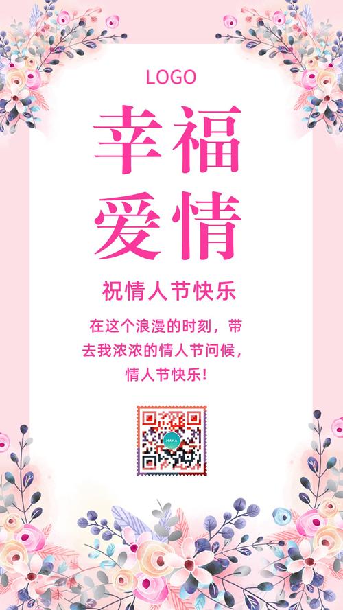 浪漫生日祝福