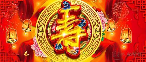 七十岁生日祝福