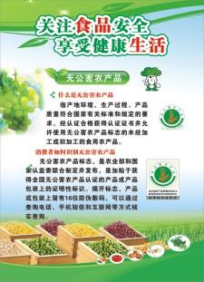 企业食品安全口号