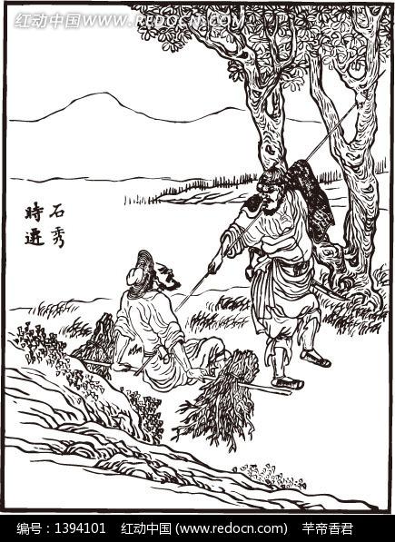 师秀的寓言