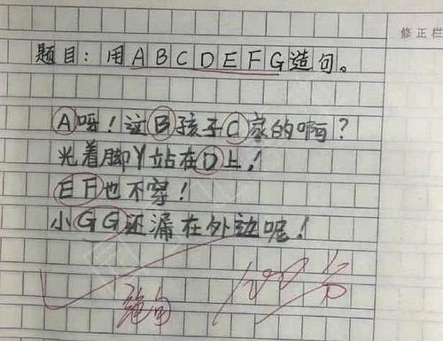 句子