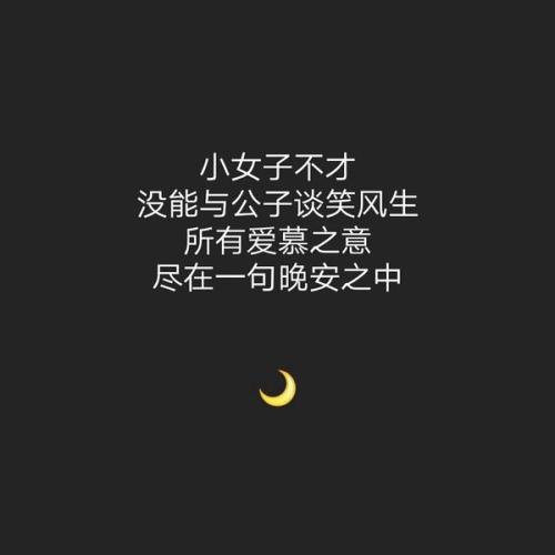 句子的朋友圈