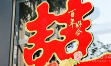 侄子10岁生日祝福语