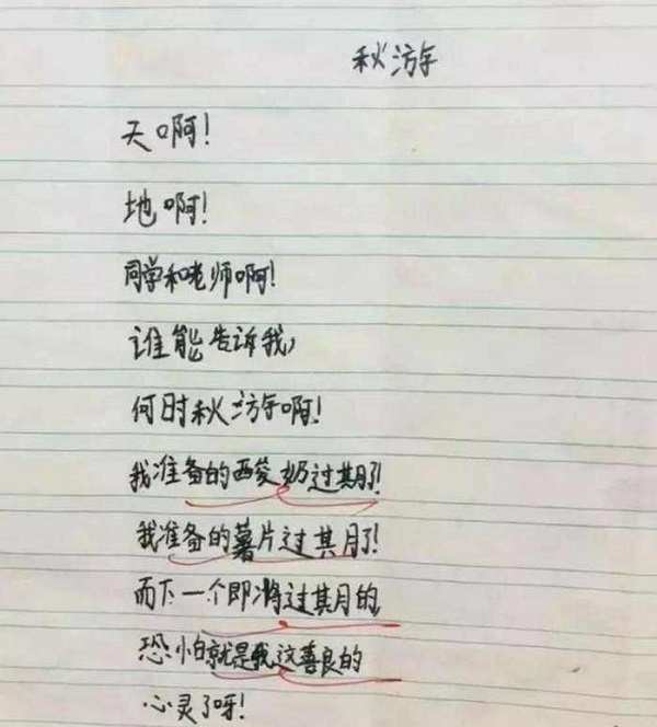 奇怪的句子