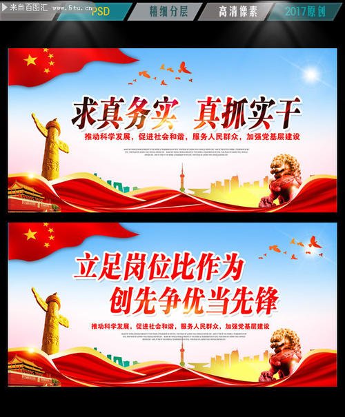 法律口号