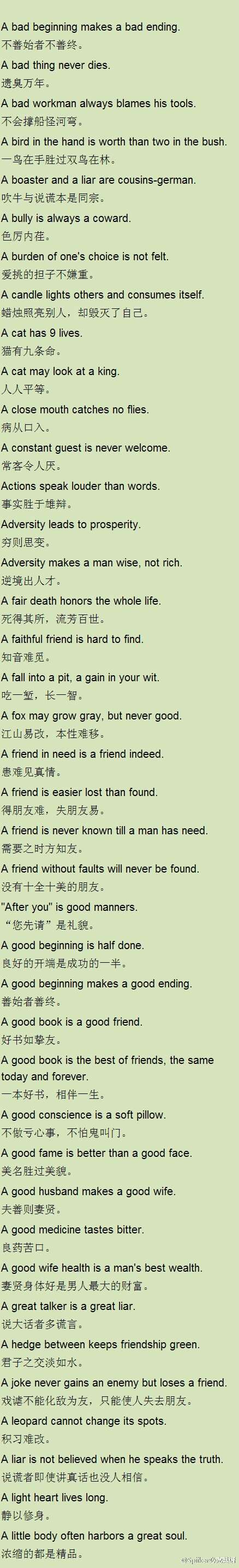 关于家庭的英语谚语
