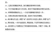 励志成长的名言警句