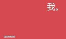 是我太单纯的说说