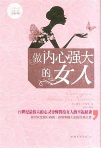 女性有力的句子