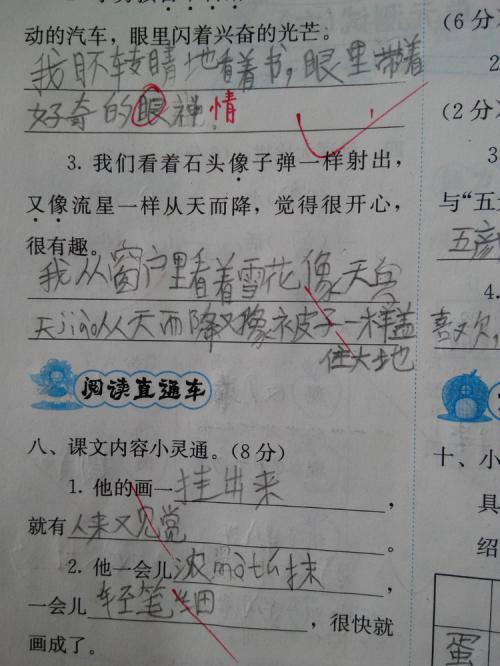 句子中的和解