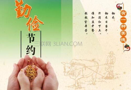关于勤奋和家政的谚语