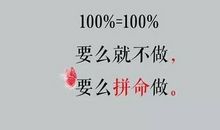 成功的励志的句子