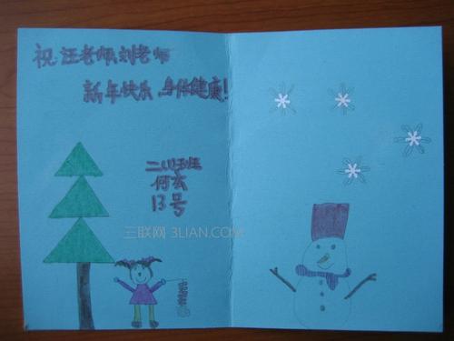 小学生贺卡
