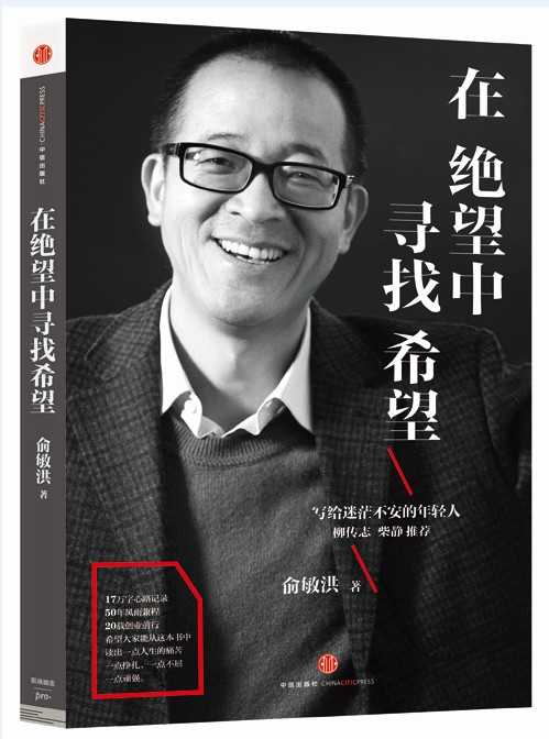 于敏红的企业家经典名言