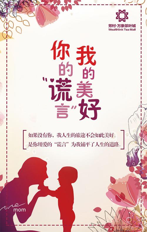 公司母亲节的祝福