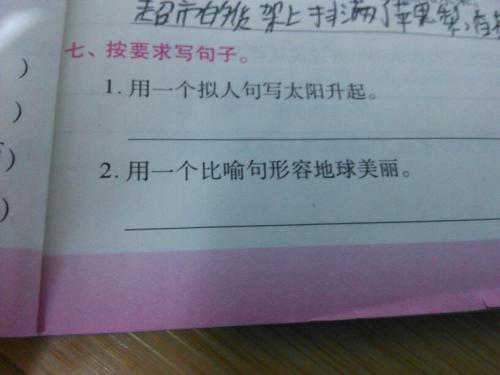 小璐写人形句子