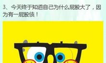 幽默小笑话短信