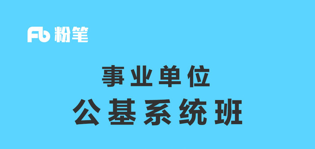 祝福机构