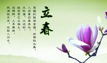 有关于24节气的谚语