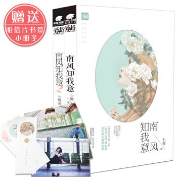 南风过境句