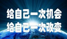 创业句子大全
