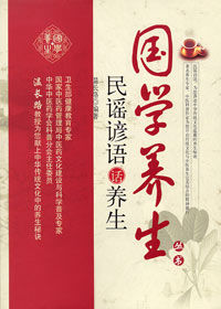 家政谚语