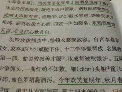 描述年轻女性的句子