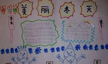 描写冬天的诗句小学