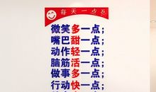 餐饮员工销售励志口号大全