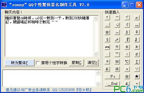 在简短的签名十字架内