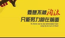 人生的励志奋斗格言