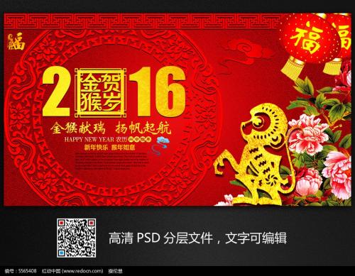 猴年祝福