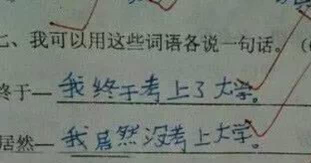 用一句话微笑
