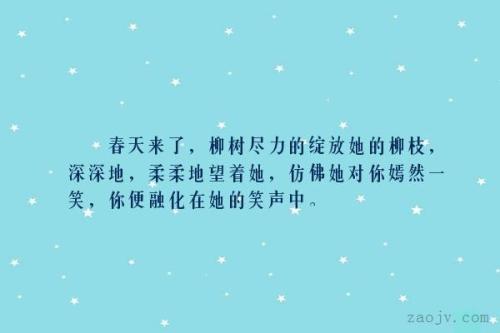 春天的隐喻