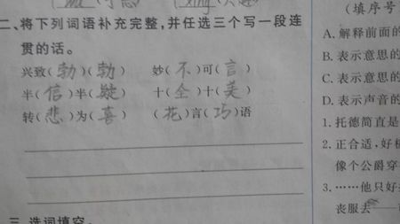 用你的嘴巴