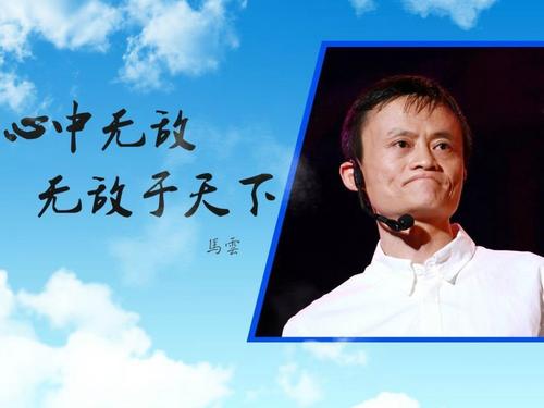 企业家经典语录
