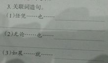 用假如造句大全