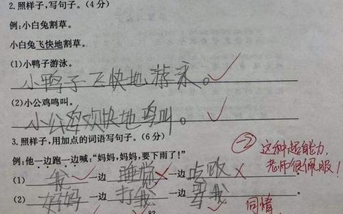 和谐相处