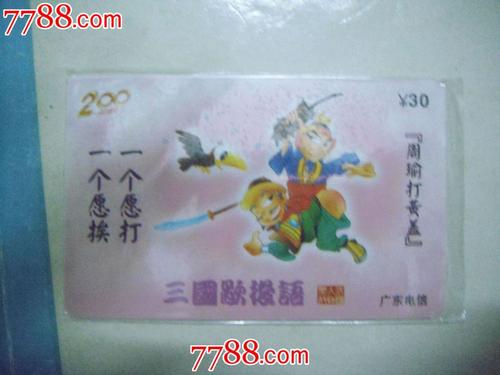 周瑜大黄改邪兽