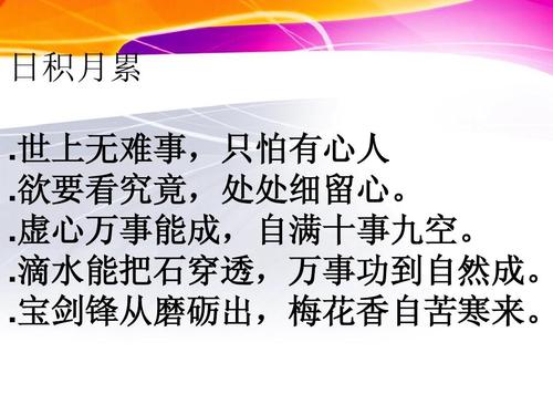 自然知识谚语