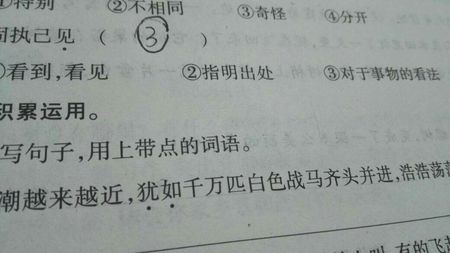 好像四年级的句子
