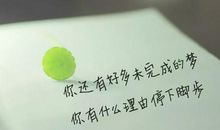 抖音励志的句子