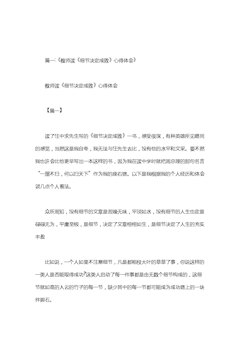 有远见的谚语